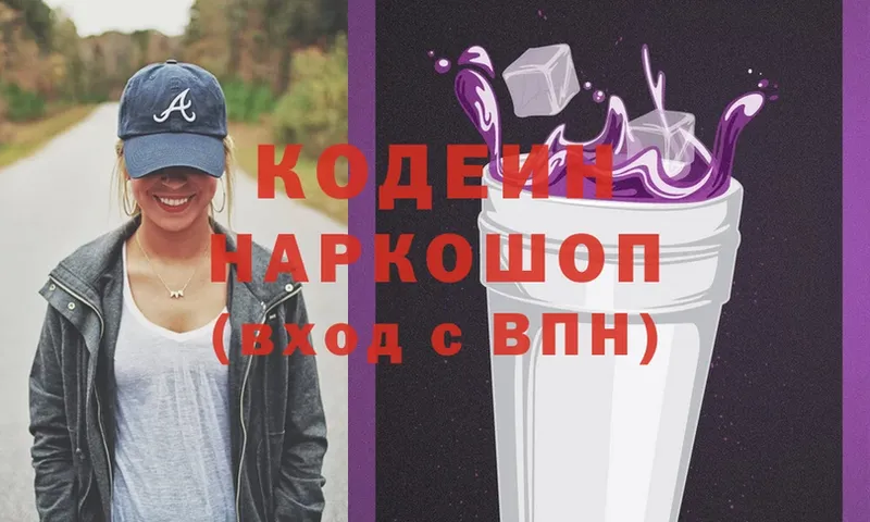 Кодеин напиток Lean (лин)  Барабинск 