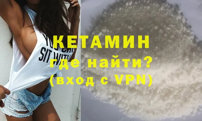 Кетамин VHQ  Барабинск 