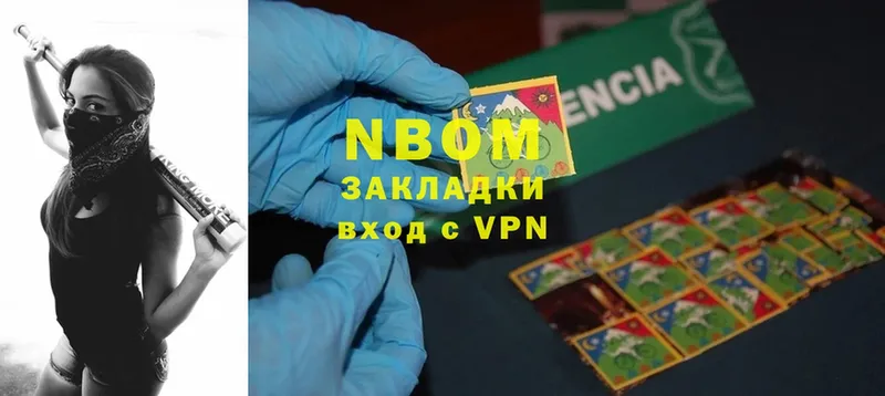 Марки NBOMe 1,8мг  купить  сайты  Барабинск 